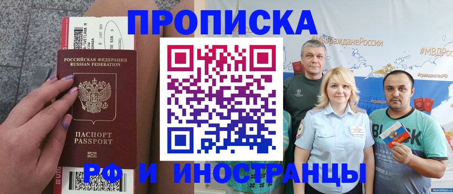 временная регистрация для школы в Вилючинске