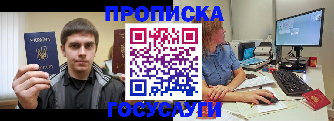 временная регистрация в квартире в Вилючинске
