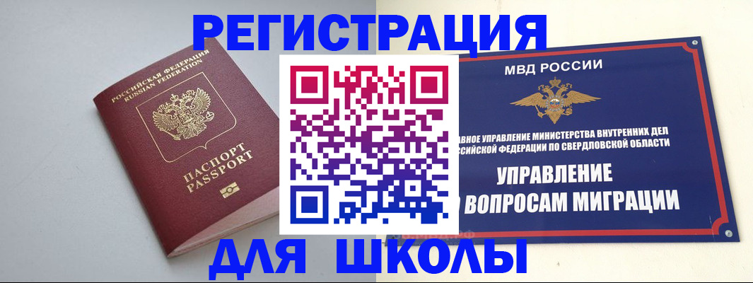 регистрация в Вилючинске