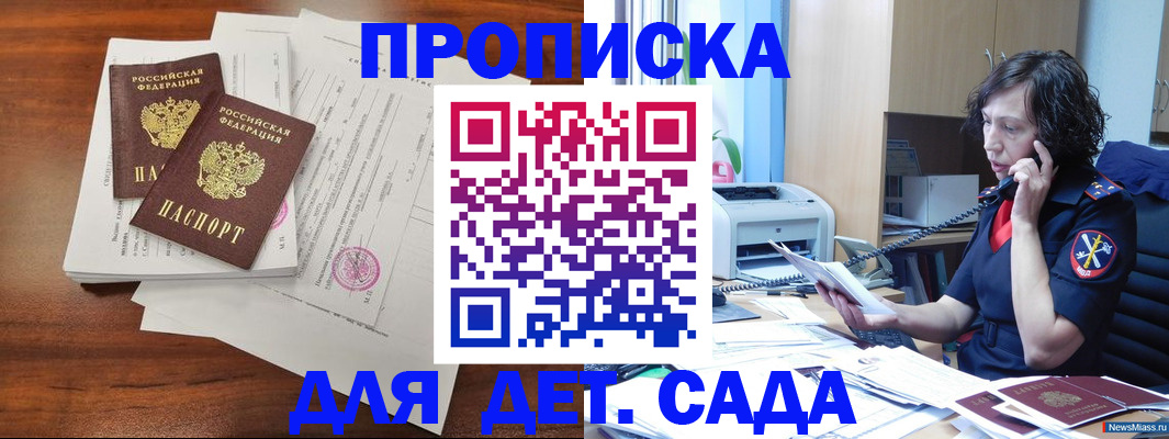 временная регистрация адрес в Вилючинске
