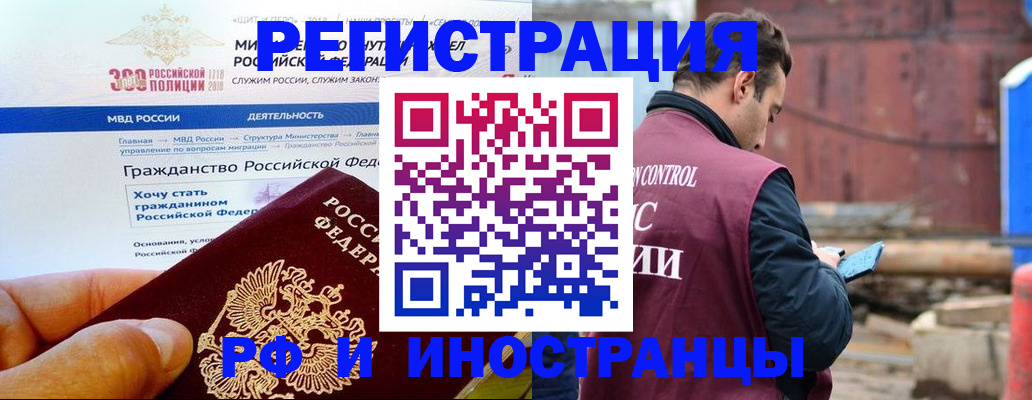 прописка 2025 в Вилючинске